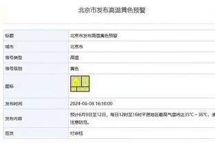 霍姆格伦半场出战16分钟 6中2拿到6分2篮板4助攻1盖帽&正负值-8